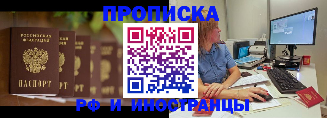 прописка законно в Всеволожске