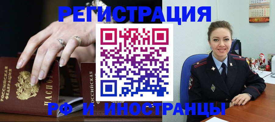 временная регистрация 2025 в Всеволожске