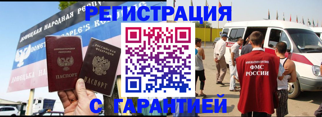 временная регистрация недорого в Всеволожске